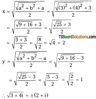 TS Inter Second Year Maths 2A Complex Numbers Important Questions Short Answer Type 19