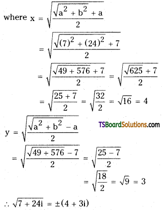 TS Inter Second Year Maths 2A Complex Numbers Important Questions Short Answer Type 20
