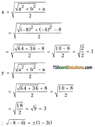 TS Inter Second Year Maths 2A Complex Numbers Important Questions Short Answer Type 21