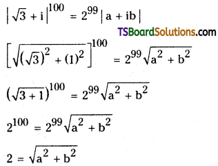 TS Inter Second Year Maths 2A Complex Numbers Important Questions Very Short Answer Type 10