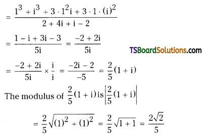 TS Inter Second Year Maths 2A Complex Numbers Important Questions Very Short Answer Type 12