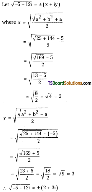 TS Inter Second Year Maths 2A Complex Numbers Important Questions Very Short Answer Type 3