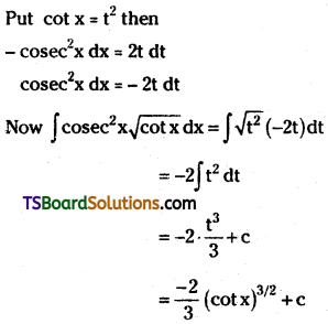 TS Inter Second Year Maths 2B Integration Important Questions Very Short Answer Type L2 Q33