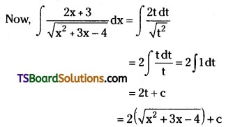 TS Inter Second Year Maths 2B Integration Important Questions Very Short Answer Type L2 Q58