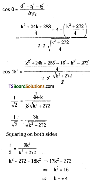 TS Inter Second Year Maths 2B System of Circles Important Questions Very Short Answer Type L1 Q17.1