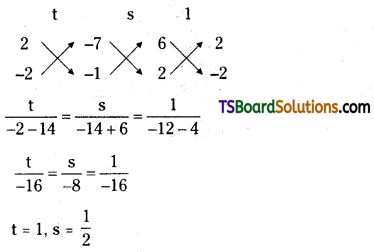 TS Inter First Year Maths 1A Addition of Vectors Important Questions Short Answer Type 10