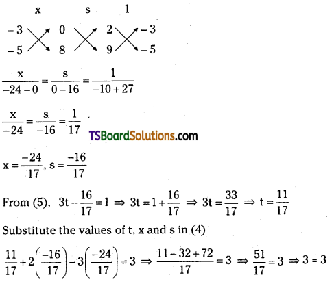 TS Inter First Year Maths 1A Addition of Vectors Important Questions Short Answer Type 5