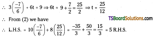 TS Inter First Year Maths 1A Addition of Vectors Important Questions Short Answer Type 7