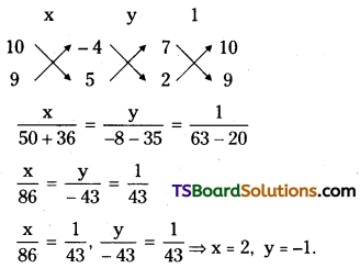 TS Inter First Year Maths 1A Addition of Vectors Important Questions Very Short Answer Type 2
