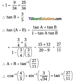 TS Inter First Year Maths 1A Inverse Trigonometric Functions Important Questions 4