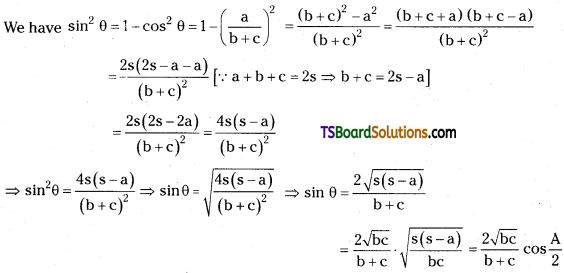 TS Inter First Year Maths 1A Properties of Triangles Important Questions Long Answer Type 7